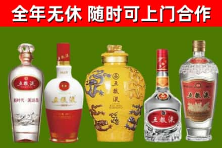 铜川回收五粮液酒